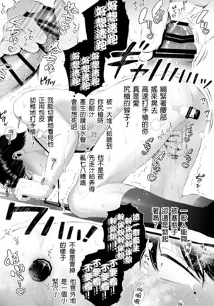 Kuzu na Elite Shinnyuu Shain-kun Kyousei Chinpo Marudashi Enkaigei de Buzama Ochi Page #34