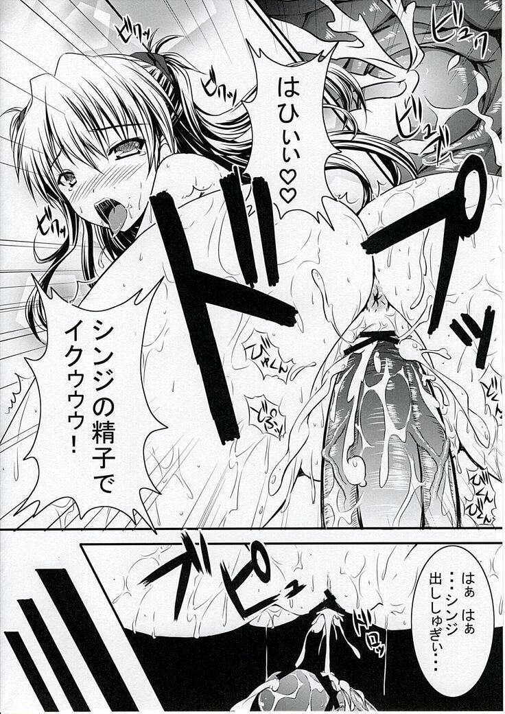 Hitori de Shichaundakara Baka Shinji!