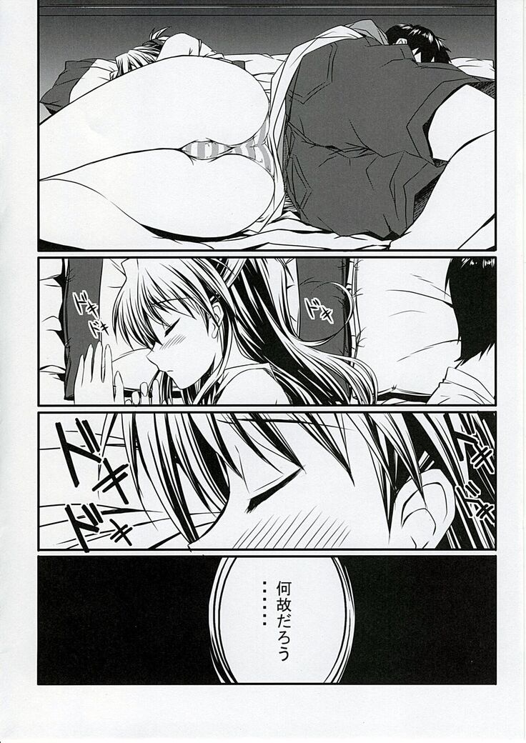 Hitori de Shichaundakara Baka Shinji!