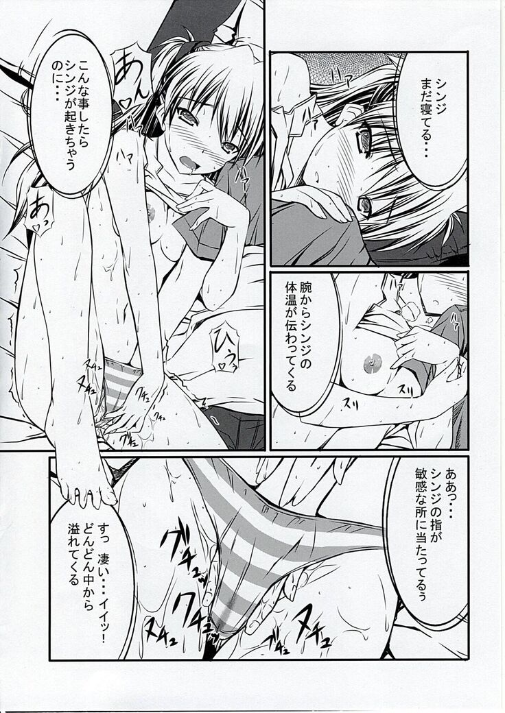 Hitori de Shichaundakara Baka Shinji!