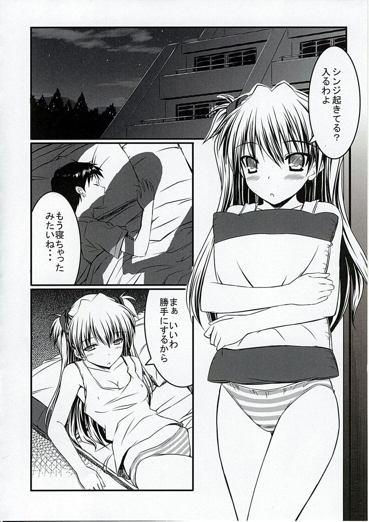 Hitori de Shichaundakara Baka Shinji!