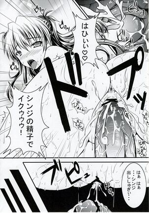 Hitori de Shichaundakara Baka Shinji! Page #15