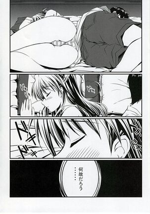 Hitori de Shichaundakara Baka Shinji! Page #5