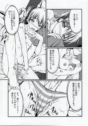 Hitori de Shichaundakara Baka Shinji! Page #9