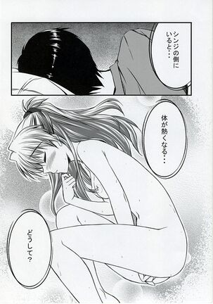 Hitori de Shichaundakara Baka Shinji! - Page 6