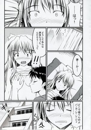 Hitori de Shichaundakara Baka Shinji! Page #16