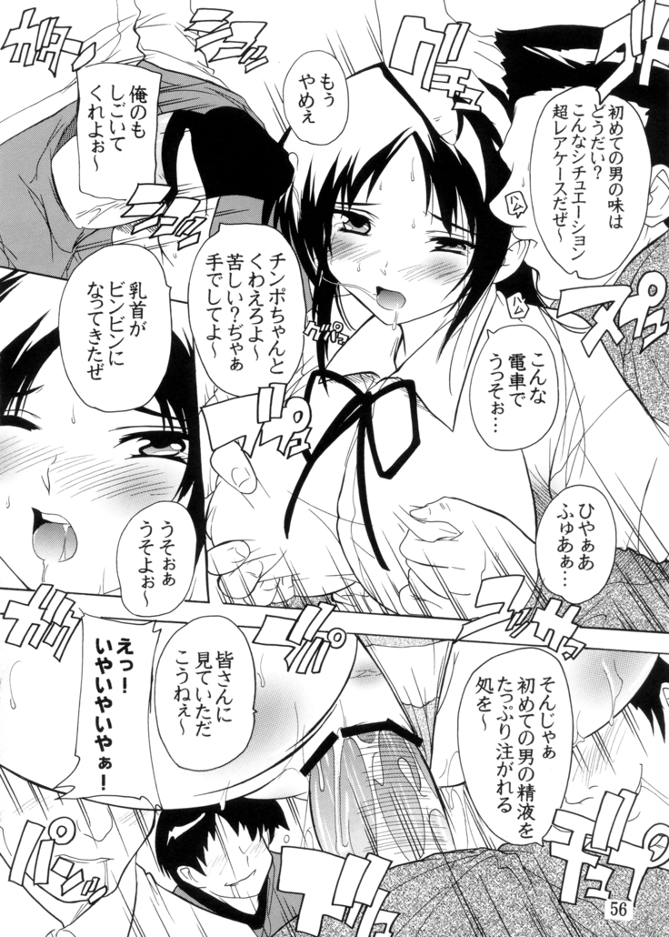 K~QN Soushuuhen!!