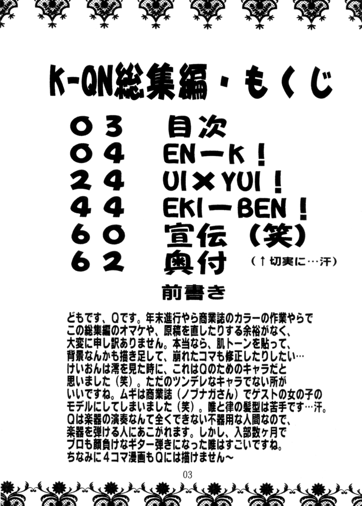 K~QN Soushuuhen!!