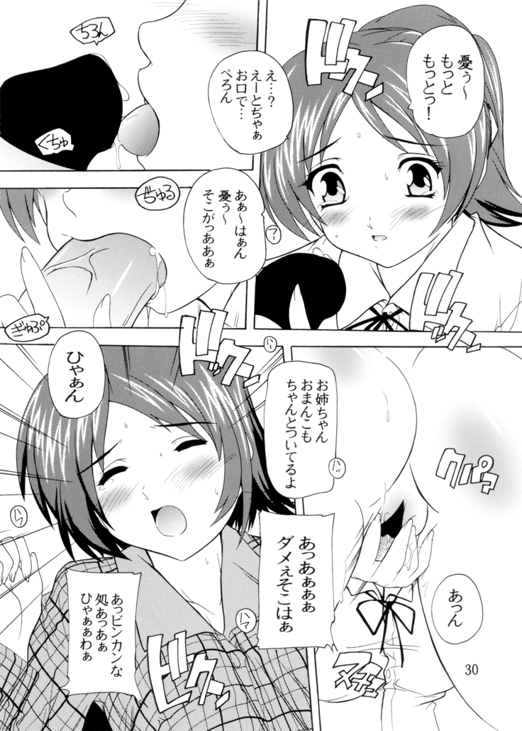 K~QN Soushuuhen!!
