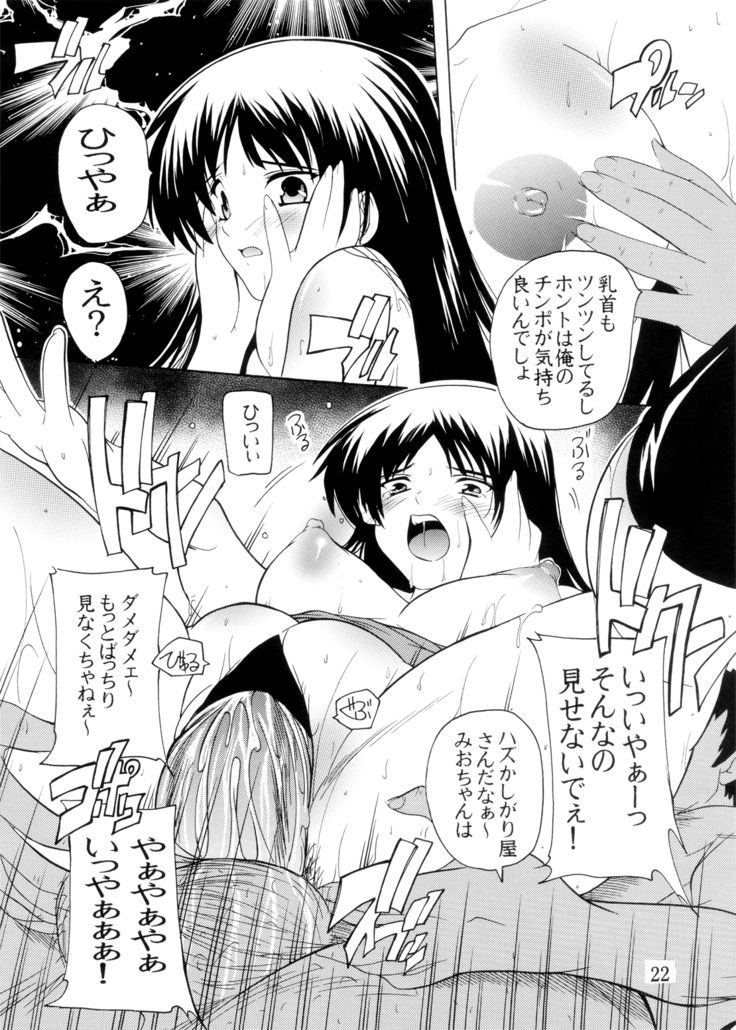 K~QN Soushuuhen!!
