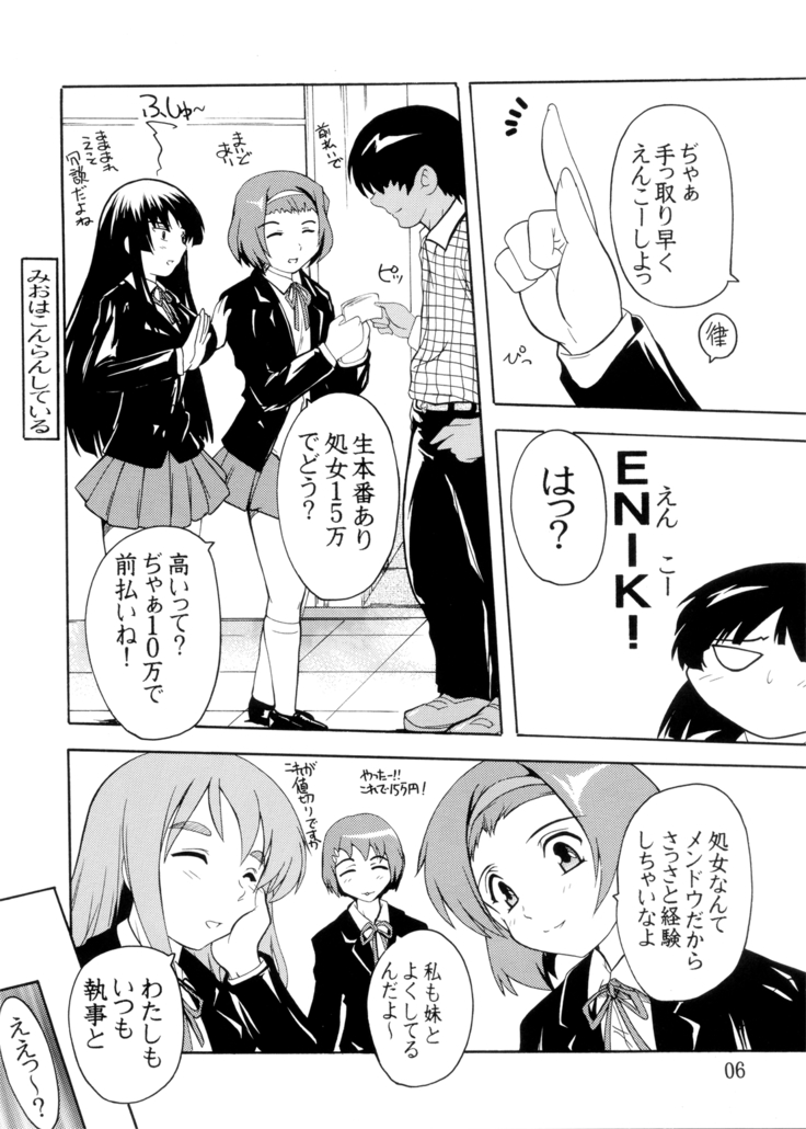 K~QN Soushuuhen!!