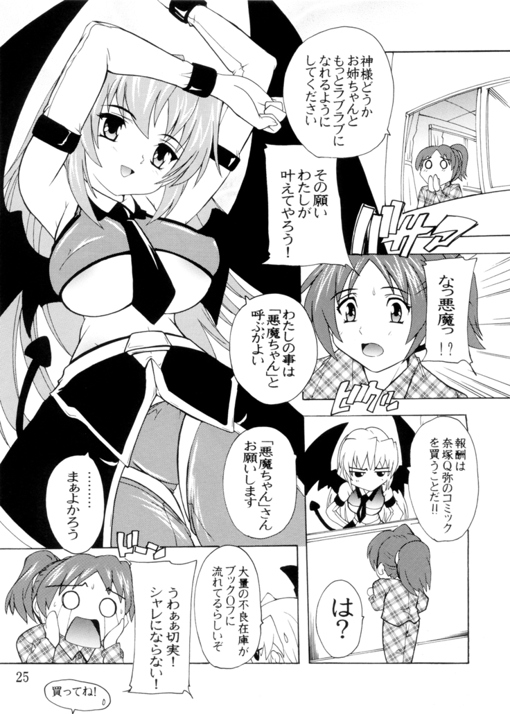 K~QN Soushuuhen!!