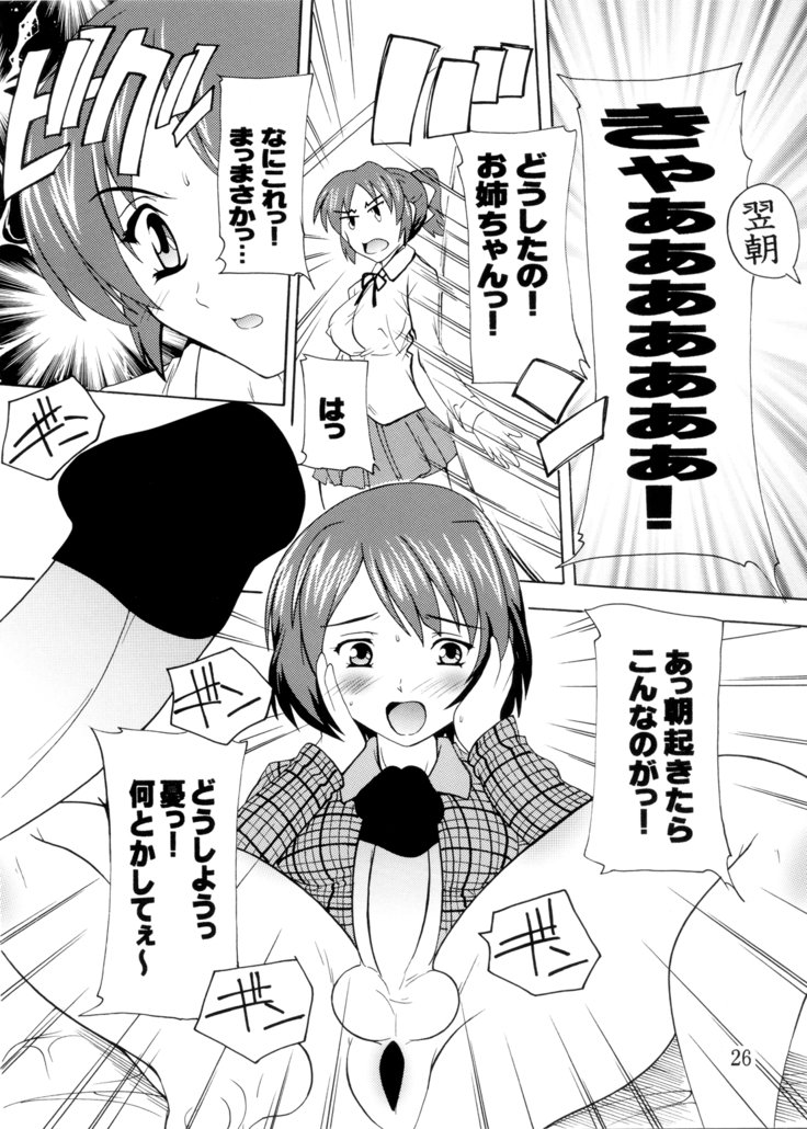 K~QN Soushuuhen!!