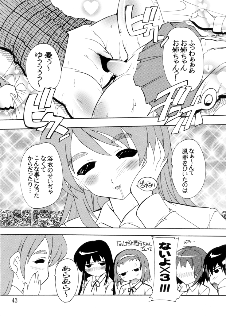 K~QN Soushuuhen!!