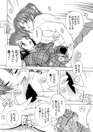 K~QN Soushuuhen!! Page #40