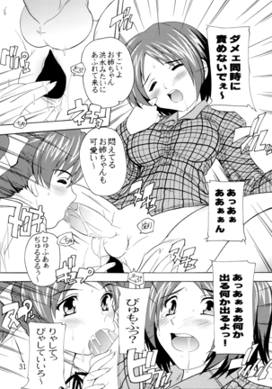 K~QN Soushuuhen!! Page #31