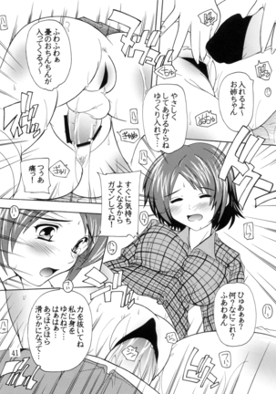 K~QN Soushuuhen!! Page #41