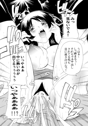 K~QN Soushuuhen!! Page #23