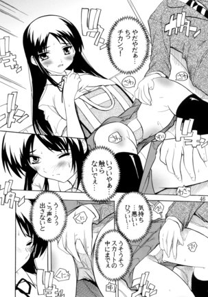K~QN Soushuuhen!! Page #46