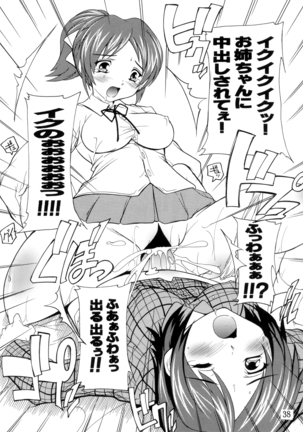 K~QN Soushuuhen!! Page #38