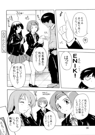 Image 5439966