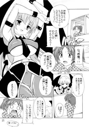 K~QN Soushuuhen!! Page #25