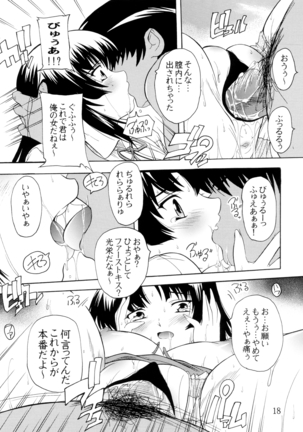K~QN Soushuuhen!! Page #18
