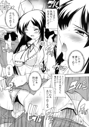K~QN Soushuuhen!! Page #58
