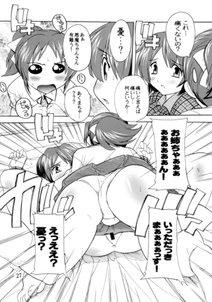 K~QN Soushuuhen!! Page #27