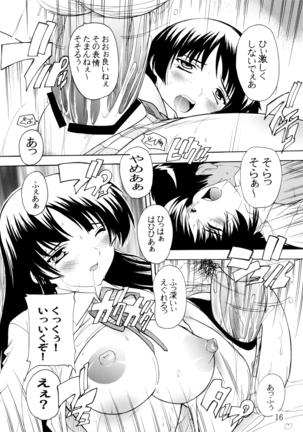 K~QN Soushuuhen!! Page #16