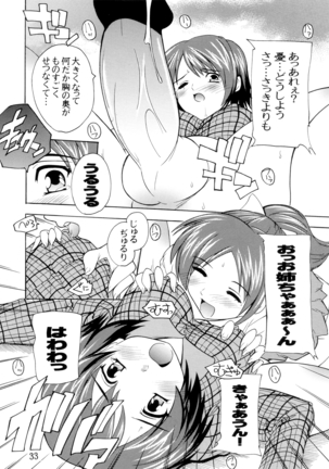 K~QN Soushuuhen!! Page #33