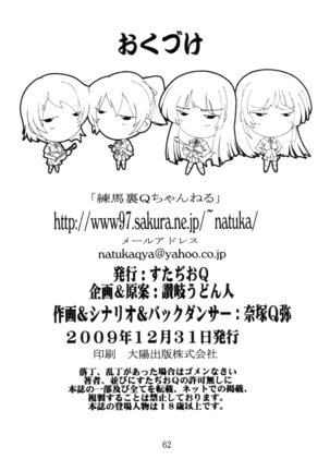 K~QN Soushuuhen!! Page #62
