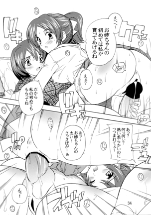 K~QN Soushuuhen!! Page #34