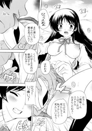 Image 5439975