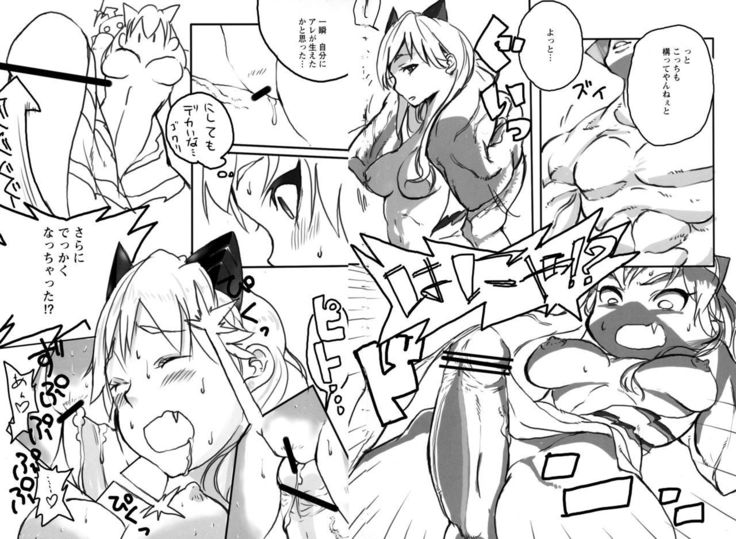 Sister's Blade