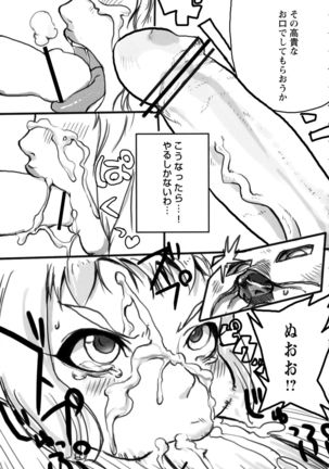 Sister's Blade Page #15