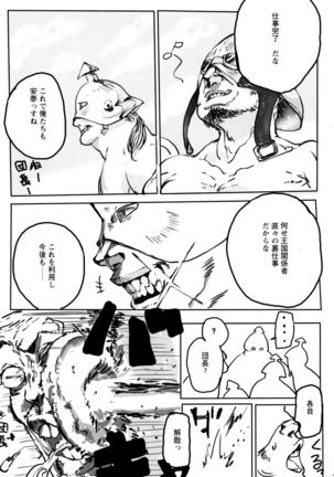 Sister's Blade Page #24