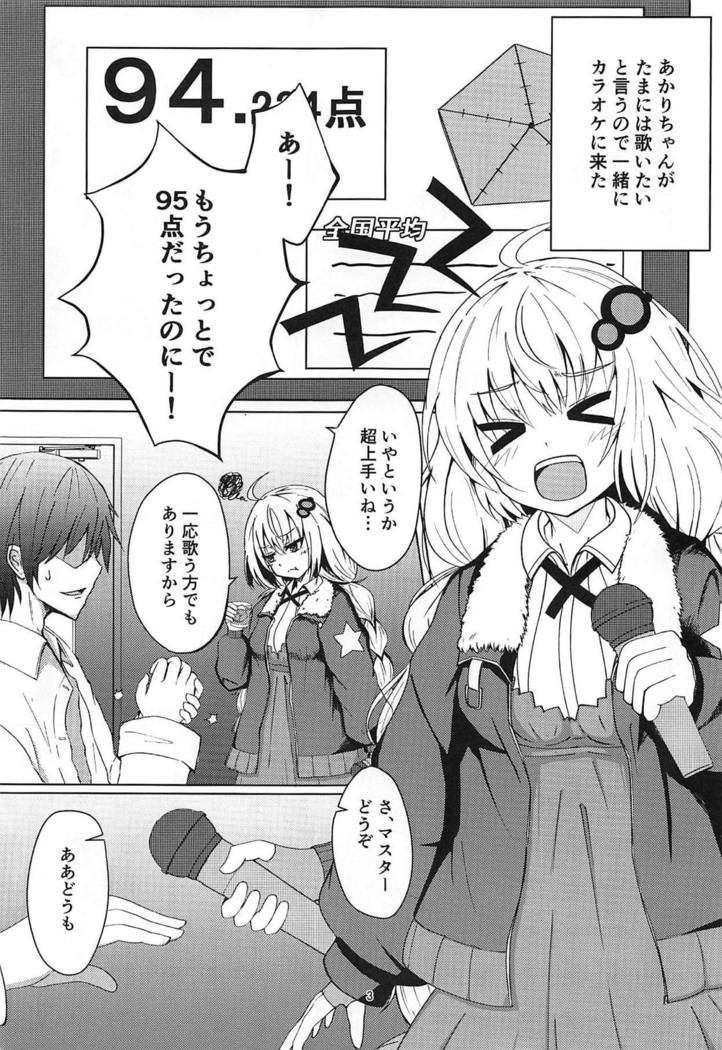 Akari-chan to Karaoke Ecchi