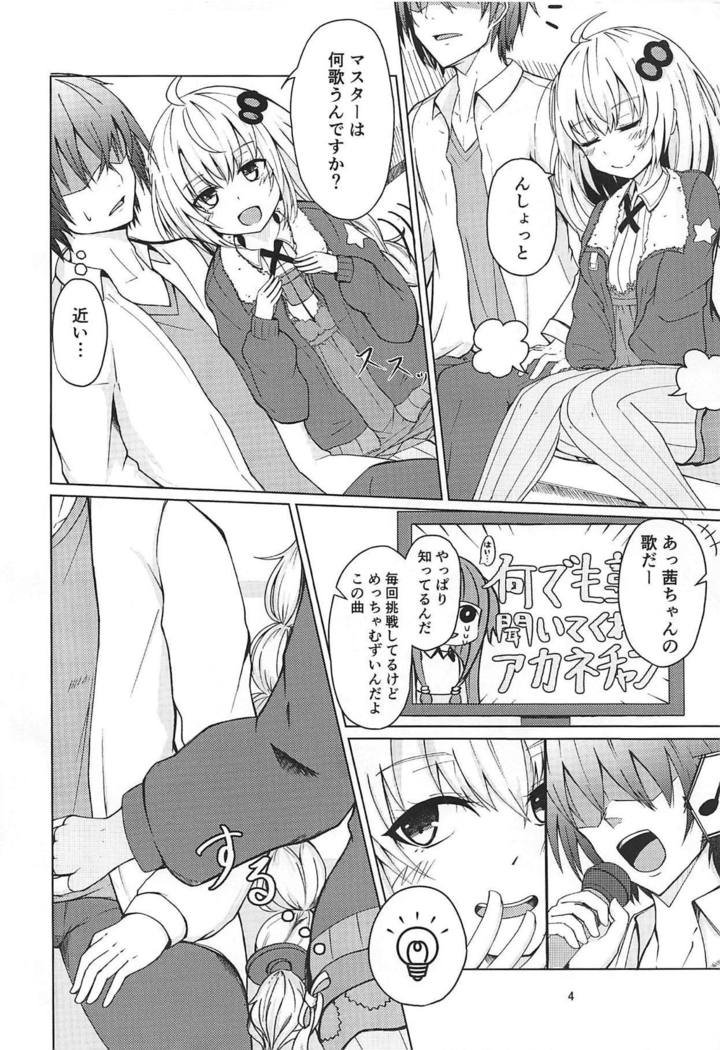Akari-chan to Karaoke Ecchi