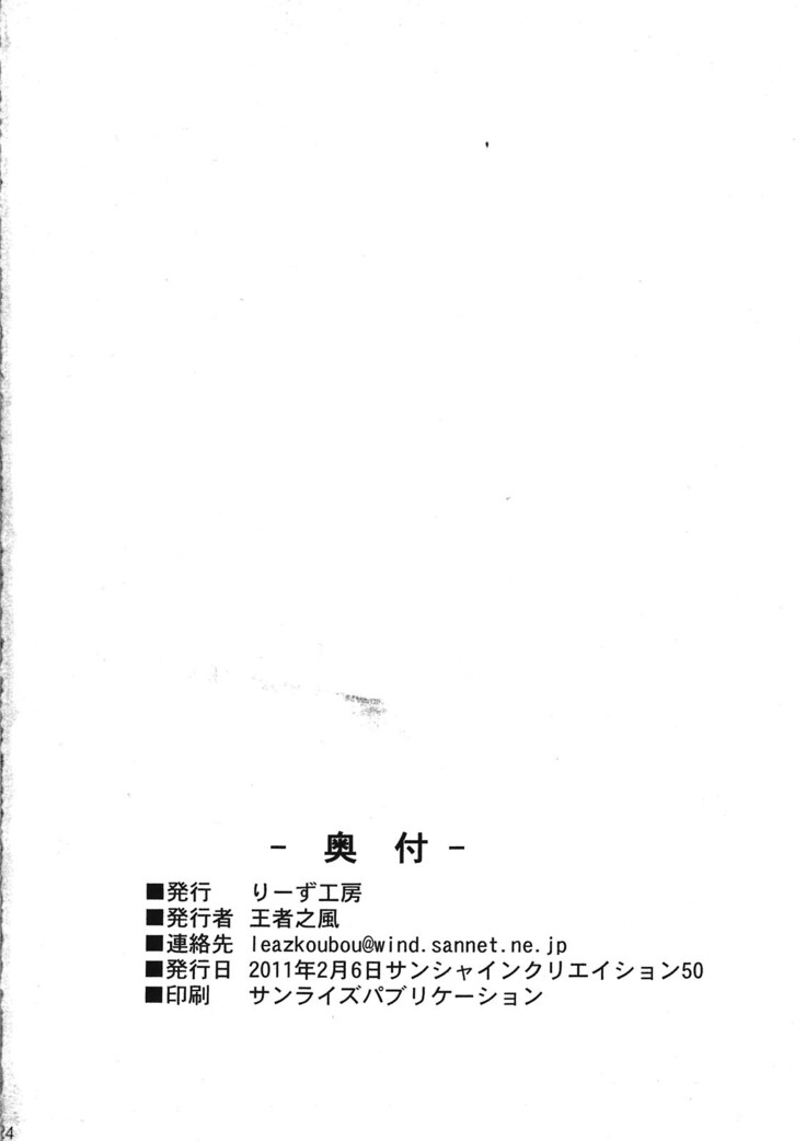 MAGICIAN's Se★Cross