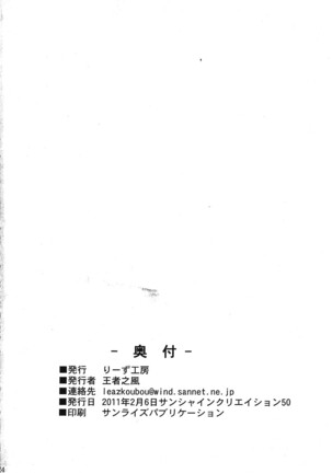 MAGICIAN's Se★Cross Page #26