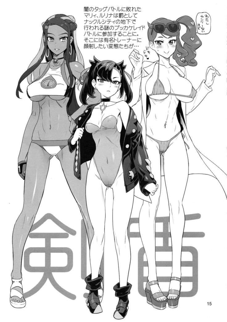 Hakudaku Megami