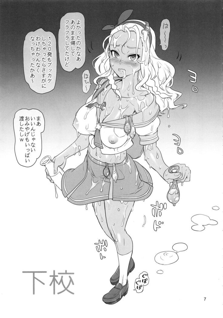 Hakudaku Megami