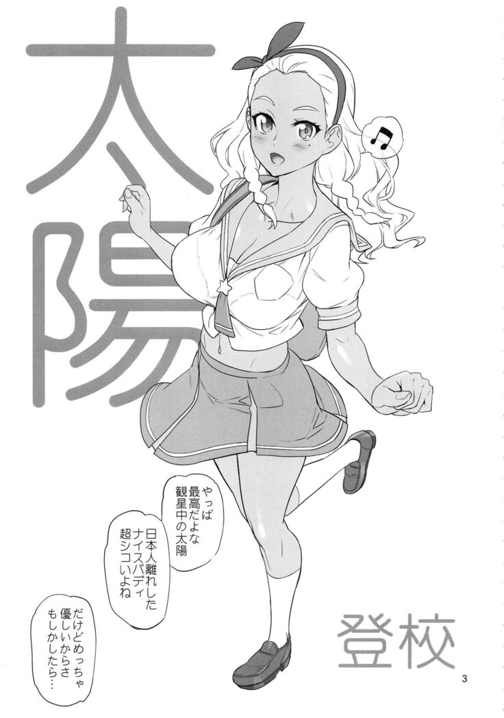 Hakudaku Megami