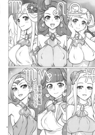 Hakudaku Megami Page #7