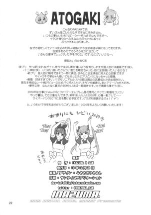 Hakudaku Megami Page #21