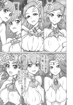 Hakudaku Megami Page #8