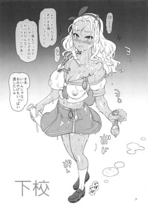 Hakudaku Megami Page #6