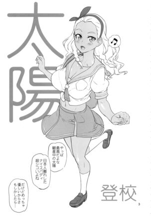 Hakudaku Megami Page #2