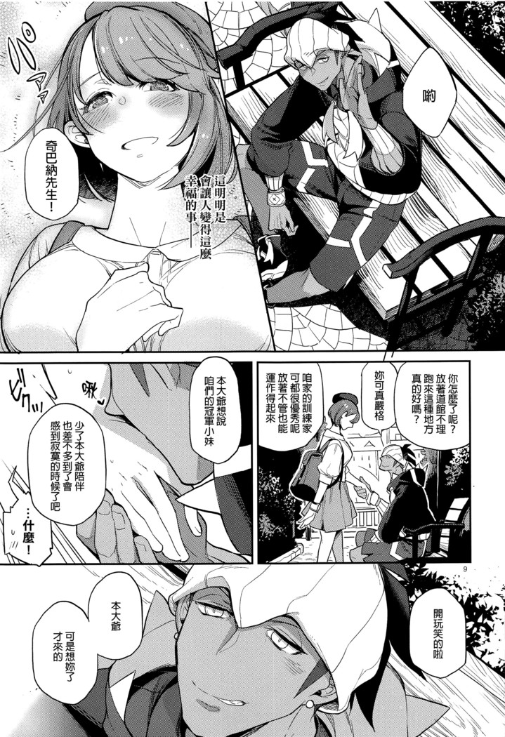 Kibana-san Gomennasai
